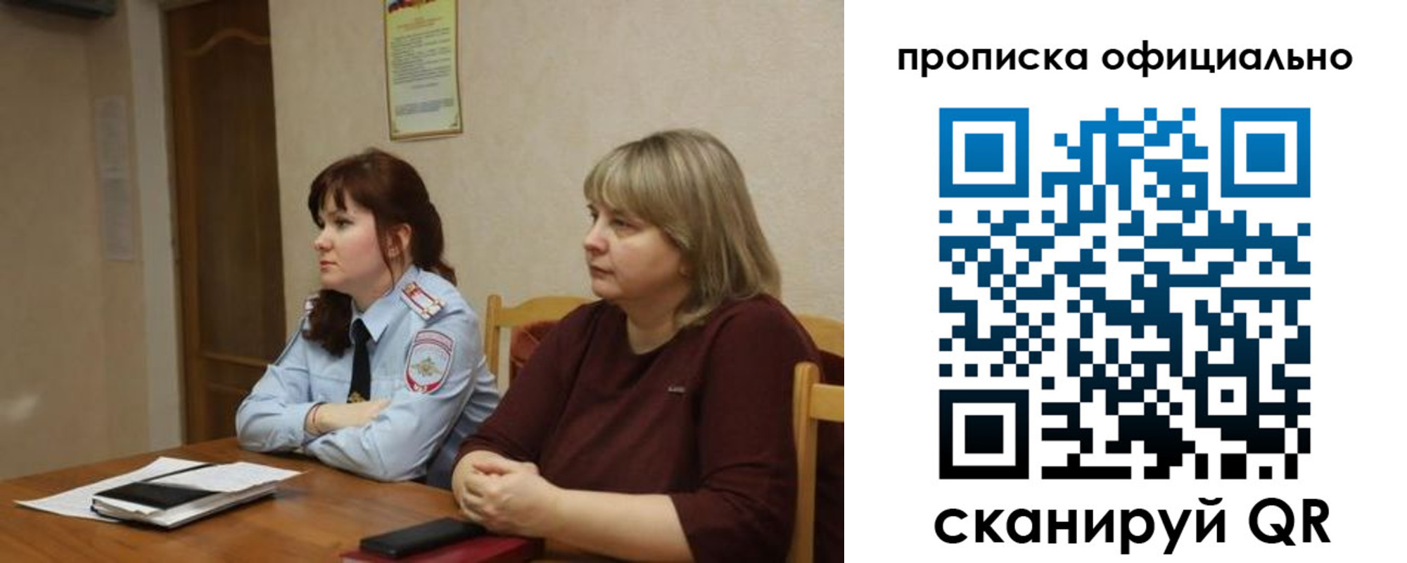 временная регистрация гарантия в Сухом Логе