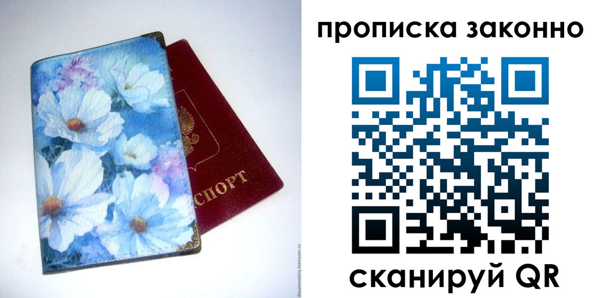 временная регистрация в Сухом Логе
